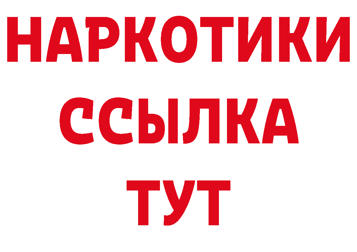 БУТИРАТ вода ссылки нарко площадка мега Нововоронеж