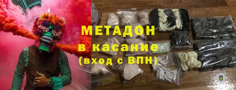 МЕТАДОН кристалл  хочу   Нововоронеж 